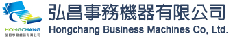 弘昌數位科技有限公司│台北收銀機影印機出租維修﻿