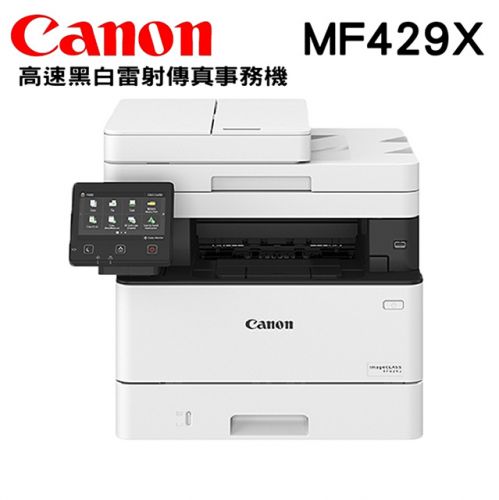 Canon MF429X 雷射多功能傳真事務機
