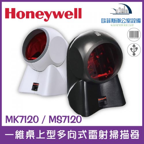 Honeywell MK/MS7120 一維桌上型多向式雷射掃描器 USB介面