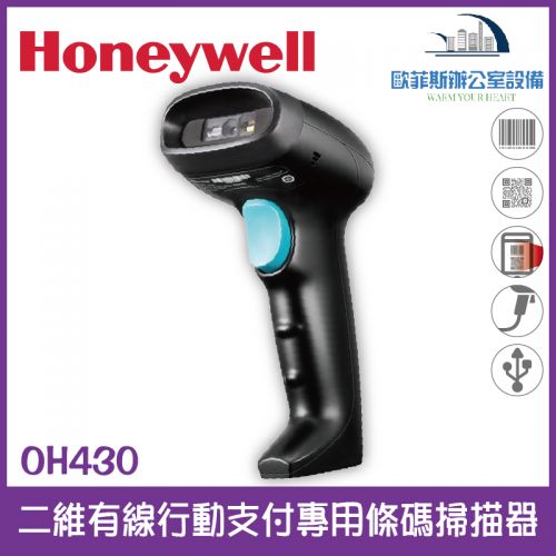 Honeywell OH430 二維有線行動支付專用條碼掃描器(黑色) 行動支付專用款 USB介面