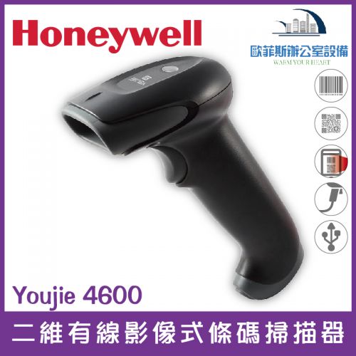 Honeywell YJ-4600 二維有線影像式條碼掃描器(黑色) USB介面 支援螢幕掃描