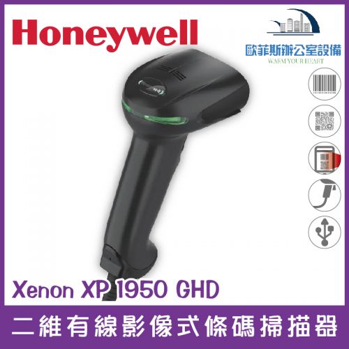 Honeywell Xenon XP 1950 GHD 二維有線影像式條碼掃描器(黑色) USB介面