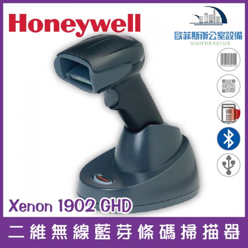 Honeywell Xenon 1902GHD 二維無線藍芽條碼掃描器(含基座) USB介面