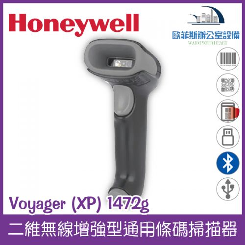 Honeywell Voyager (XP) 1472g 二維無線增強型通用條碼掃描器(黑色) 