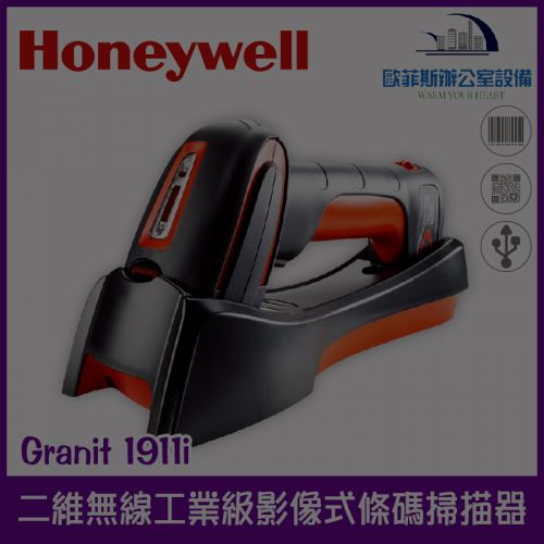 Honeywell Granit 1911i 二維無線工業級影像式條碼掃描器