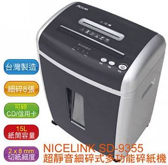 NICELINK SD-9355 超靜音細碎式多功能碎紙機