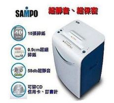SAMPO CB-U8102SL 超細超靜音碎紙機