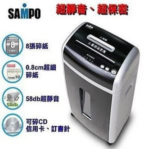 聲寶 SAMPO CB-U8082SL超靜音全碎式碎紙機